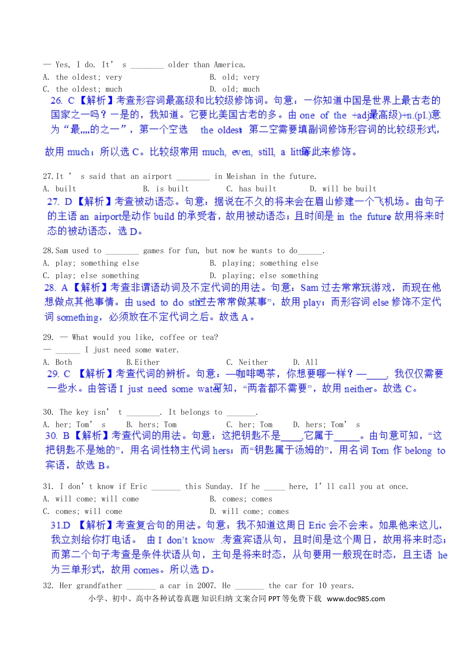 【中考历年真题】2017年四川省眉山市中考英语真题及答案.doc