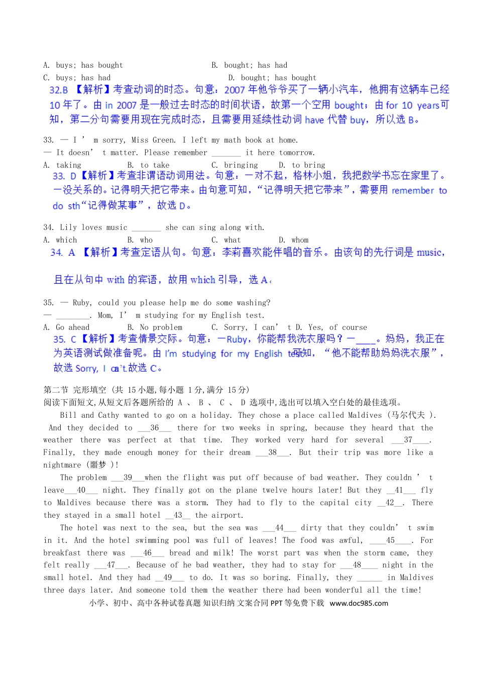 【中考历年真题】2017年四川省眉山市中考英语真题及答案.doc