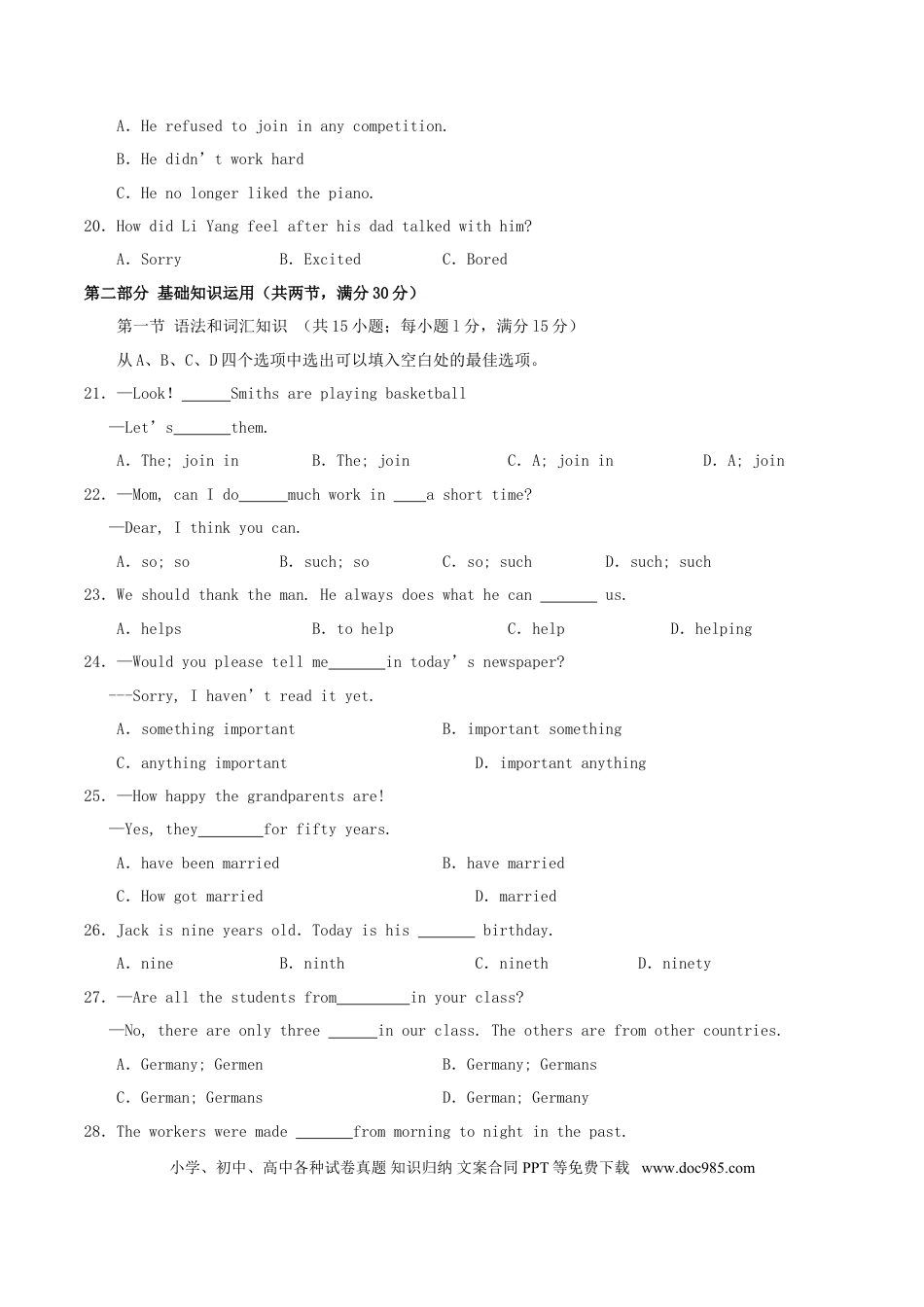【中考历年真题】2015年四川省眉山市中考英语真题及答案.doc