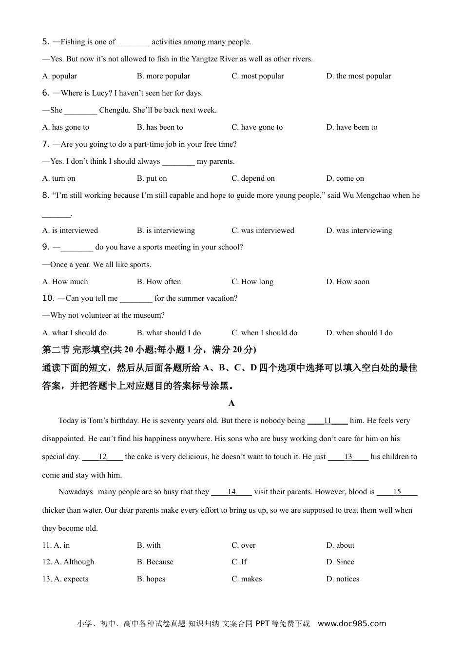 【中考历年真题】精品解析：四川省泸州市2021年中考英语试题（原卷版） (1).doc