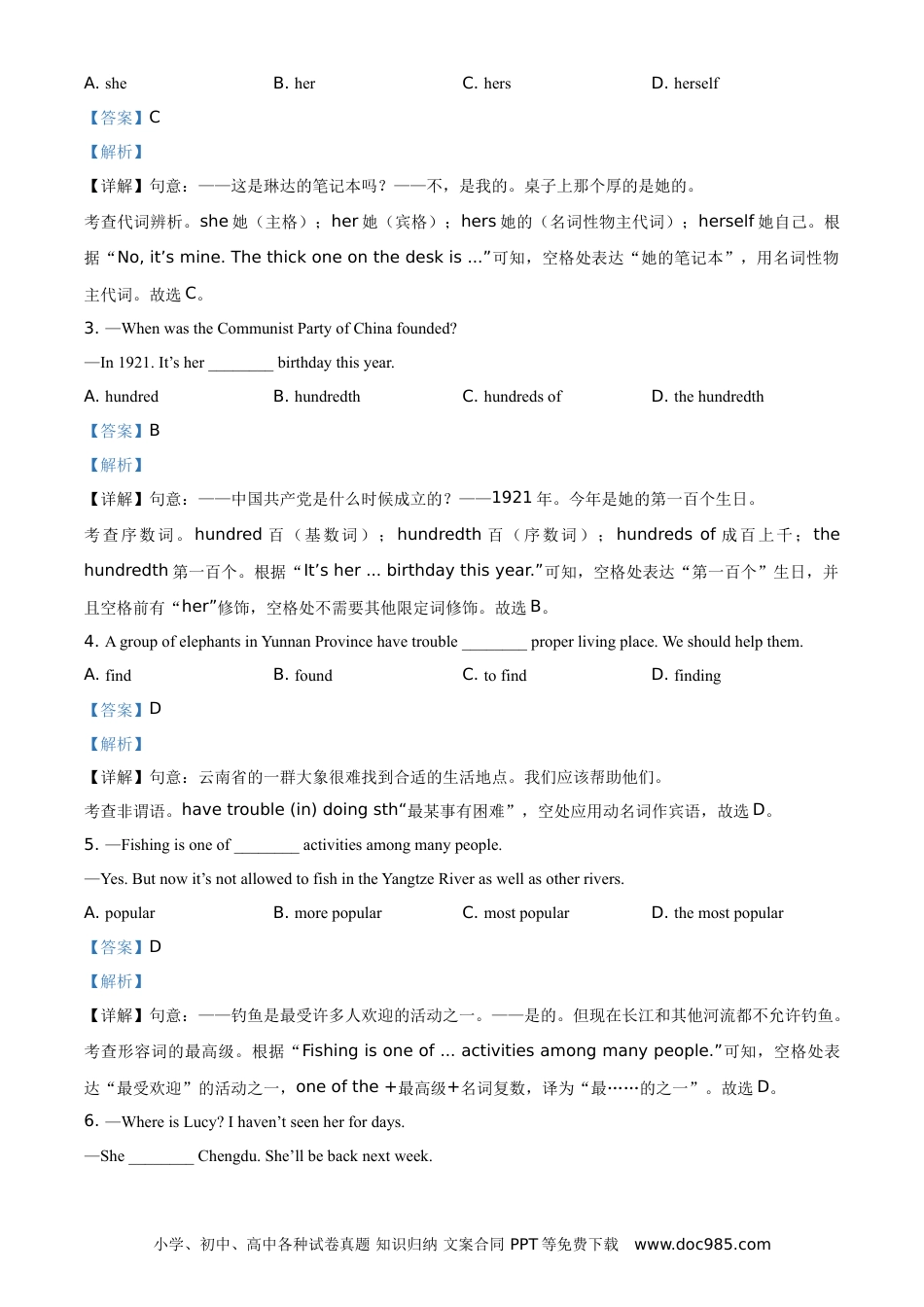 【中考历年真题】精品解析：四川省泸州市2021年中考英语试题（解析版） (1).doc