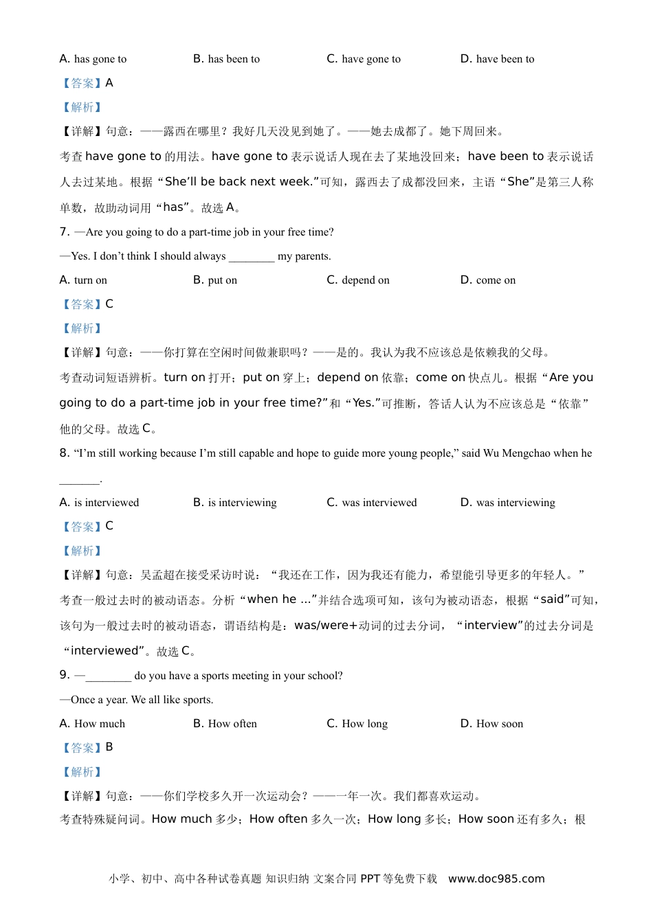 【中考历年真题】精品解析：四川省泸州市2021年中考英语试题（解析版） (1).doc