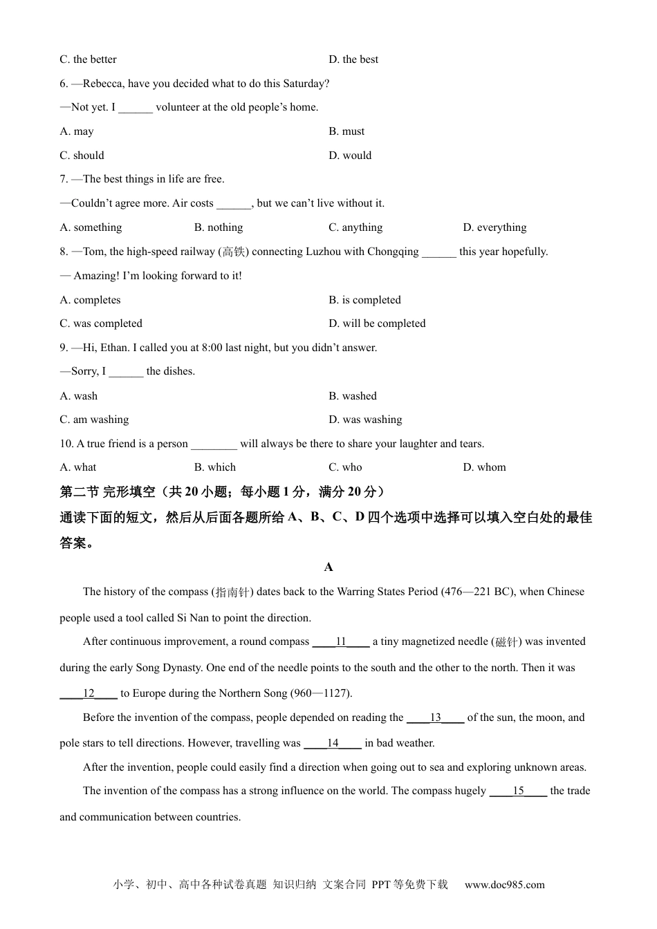 【中考历年真题】精品解析：2024年四川省泸州市中考英语真题（原卷版） (1).docx