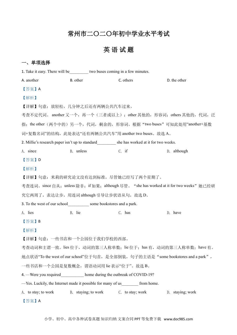 【中考历年真题】精品解析：江苏省常州市2020年中考英语试题（解析版）.doc