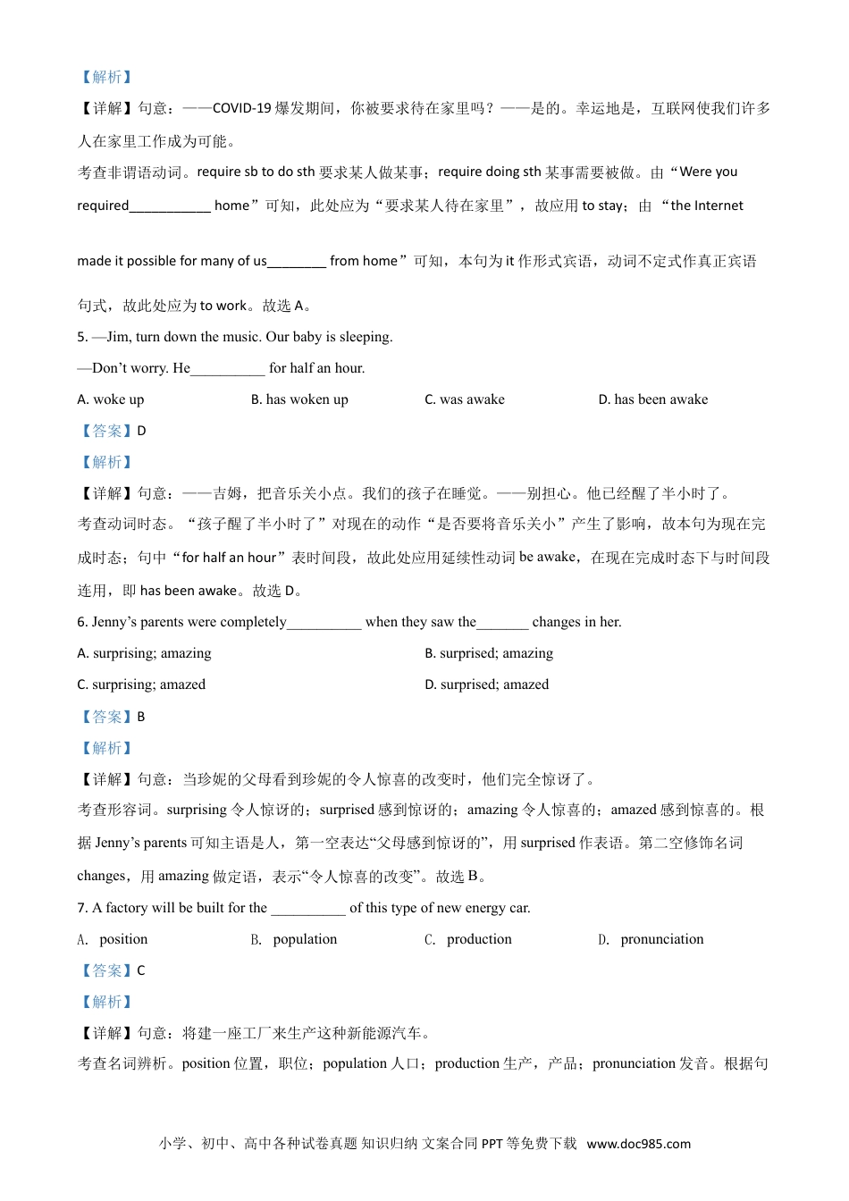 【中考历年真题】精品解析：江苏省常州市2020年中考英语试题（解析版）.doc