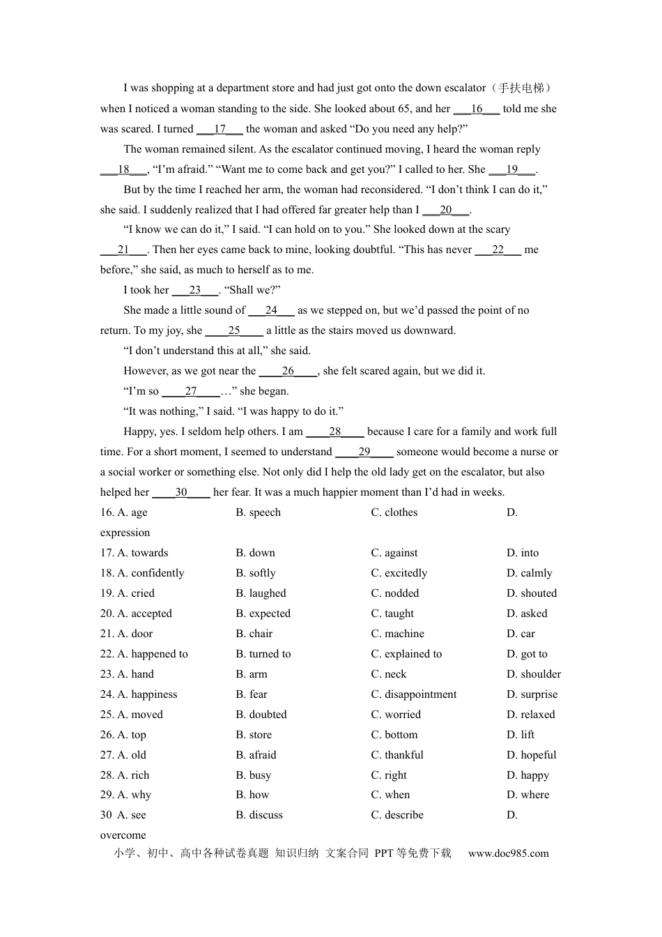【中考历年真题】精品解析：2022年四川省泸州市中考英语真题（原卷版） (1).docx