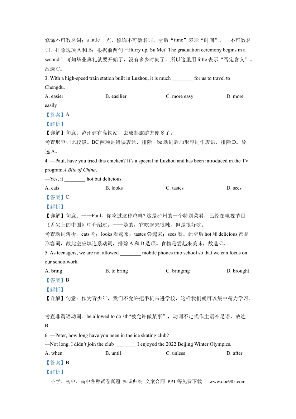 【中考历年真题】精品解析：2022年四川省泸州市中考英语真题（解析版） (1).docx