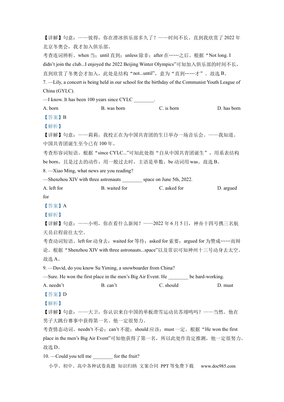 【中考历年真题】精品解析：2022年四川省泸州市中考英语真题（解析版） (1).docx