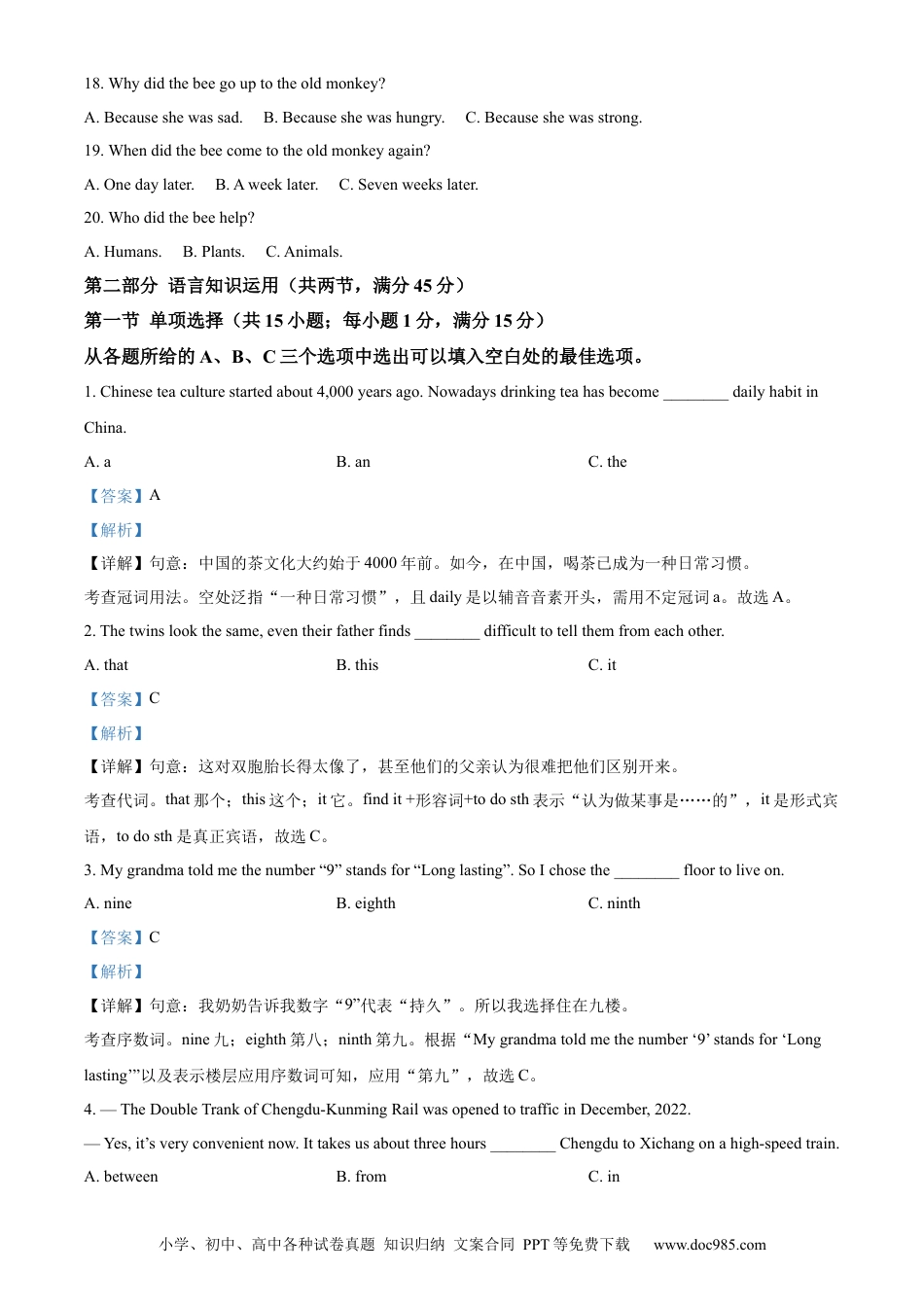 【中考历年真题】精品解析：2023年四川省凉山彝族自治州中考英语真题 （解析版） (1).docx