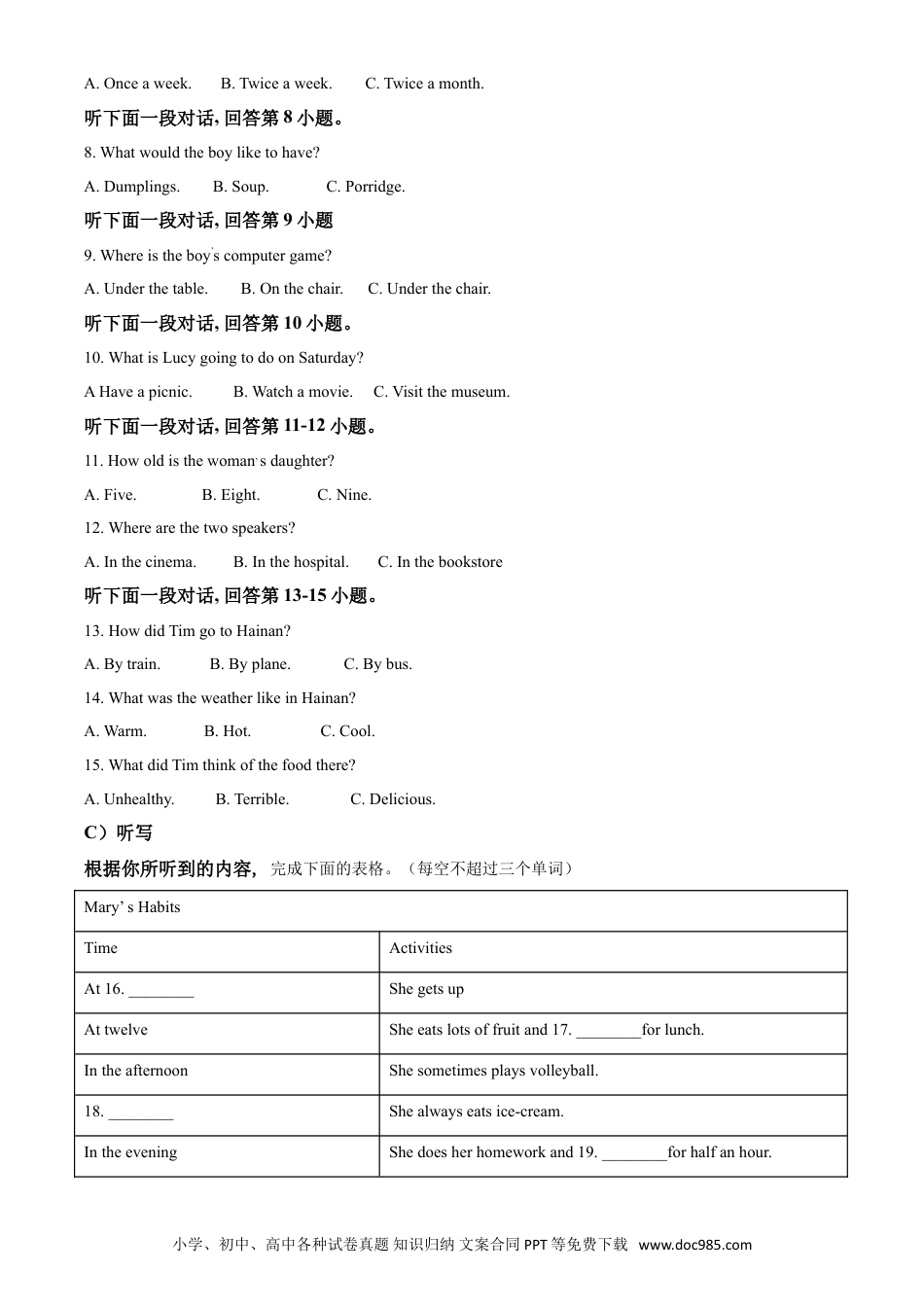 【中考历年真题】精品解析：湖南省益阳市2020年中考英语试题（解析版）.doc