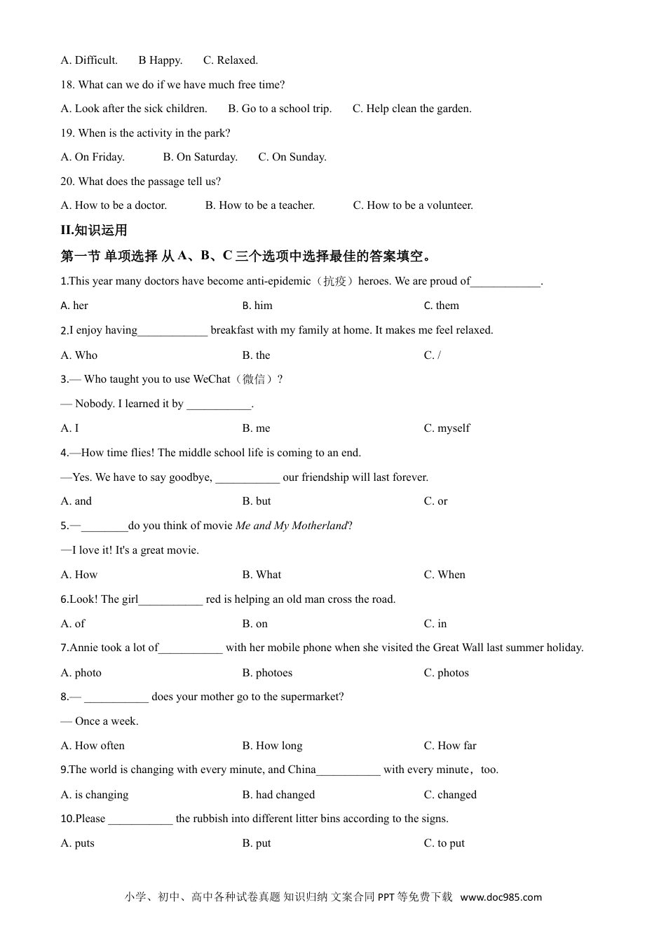 【中考历年真题】精品解析：湖南省湘西2020年中考英语试题（原卷版）.doc