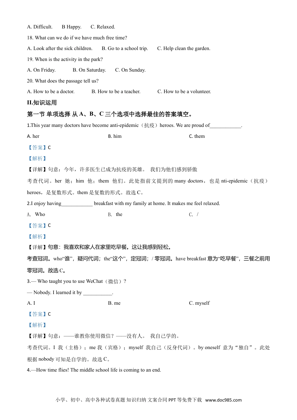 【中考历年真题】精品解析：湖南省湘西2020年中考英语试题（解析版）.doc