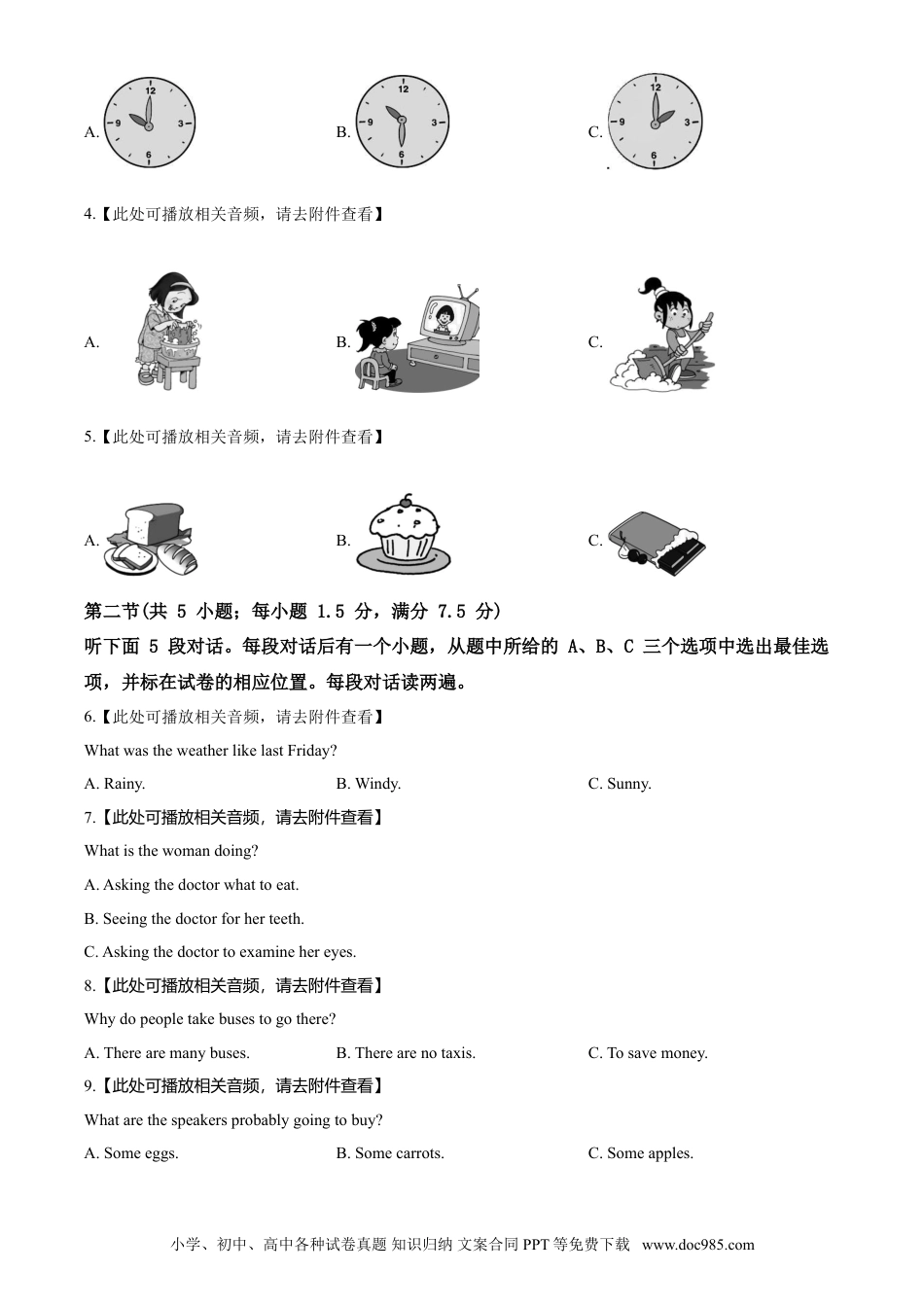 【中考历年真题】四川省乐山市2019年中考英语试题.doc