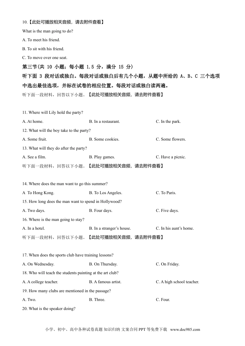【中考历年真题】四川省乐山市2019年中考英语试题.doc