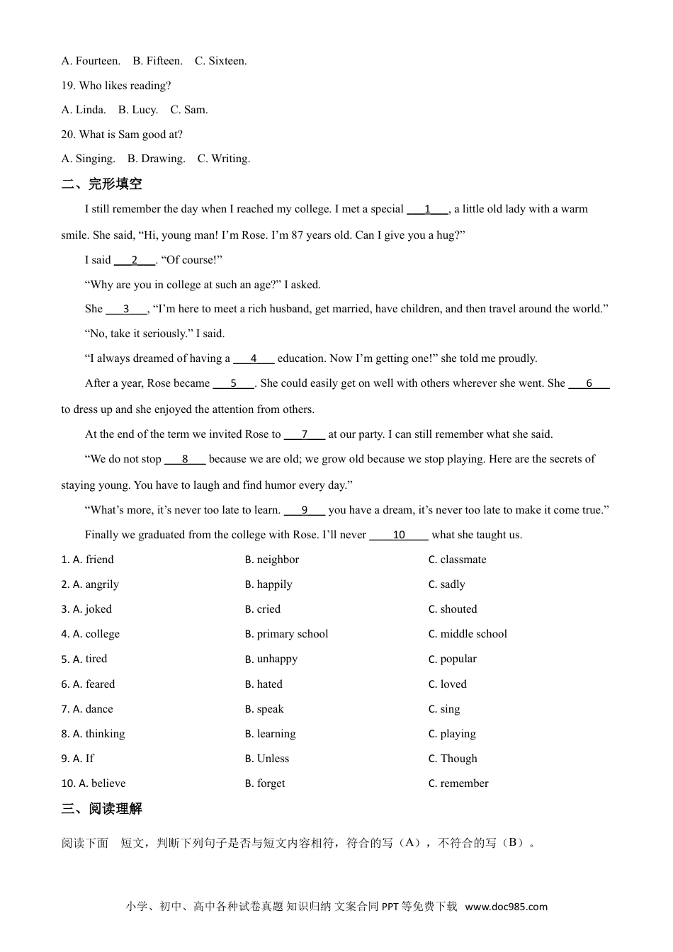 【中考历年真题】精品解析：湖南省娄底市2020年中考英语试题（原卷版）.doc