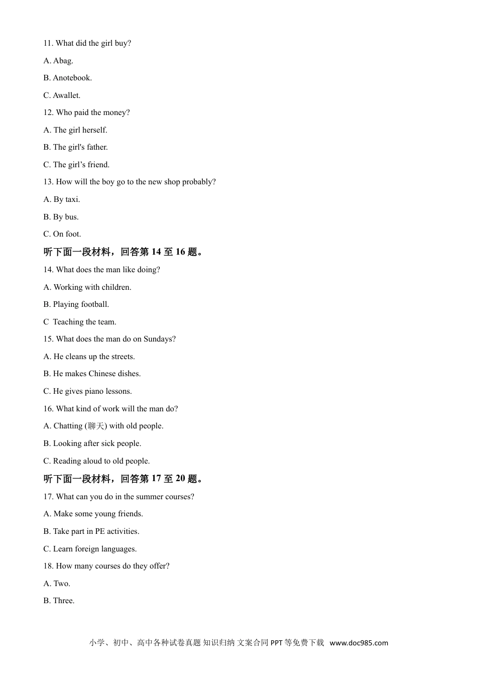 【中考历年真题】四川省乐山市2018年中考英语试题.doc