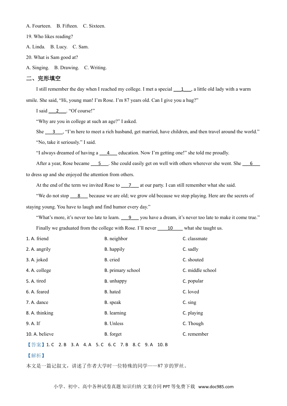 【中考历年真题】精品解析：湖南省娄底市2020年中考英语试题（解析版）.doc