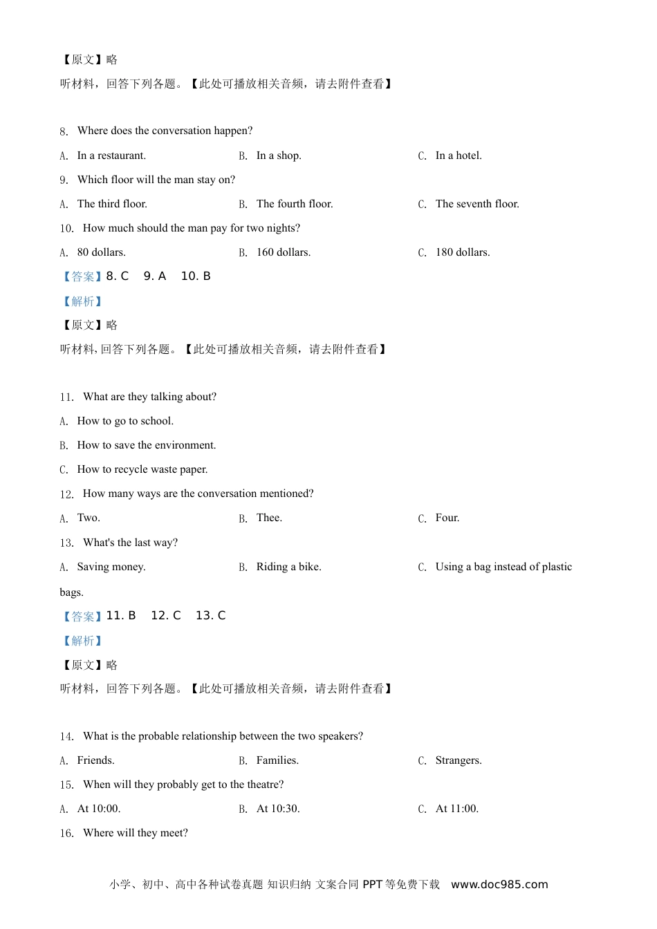 【中考历年真题】精品解析：四川省乐山市2021年中考英语试题（含听力）（解析版） (1).doc