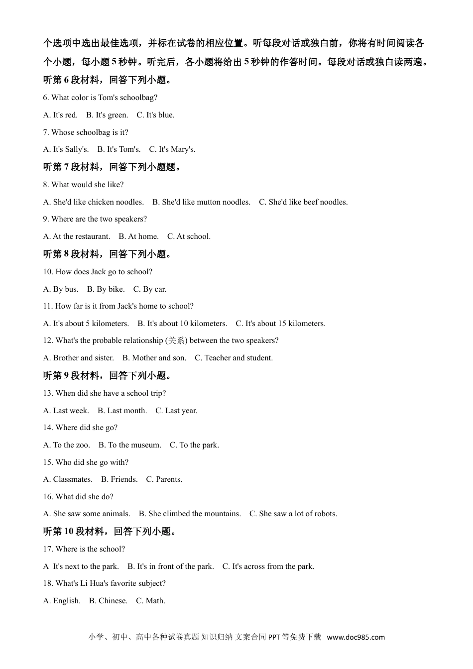 【中考历年真题】精品解析：湖南省怀化市2020年中考英语试题（解析版） (2).doc