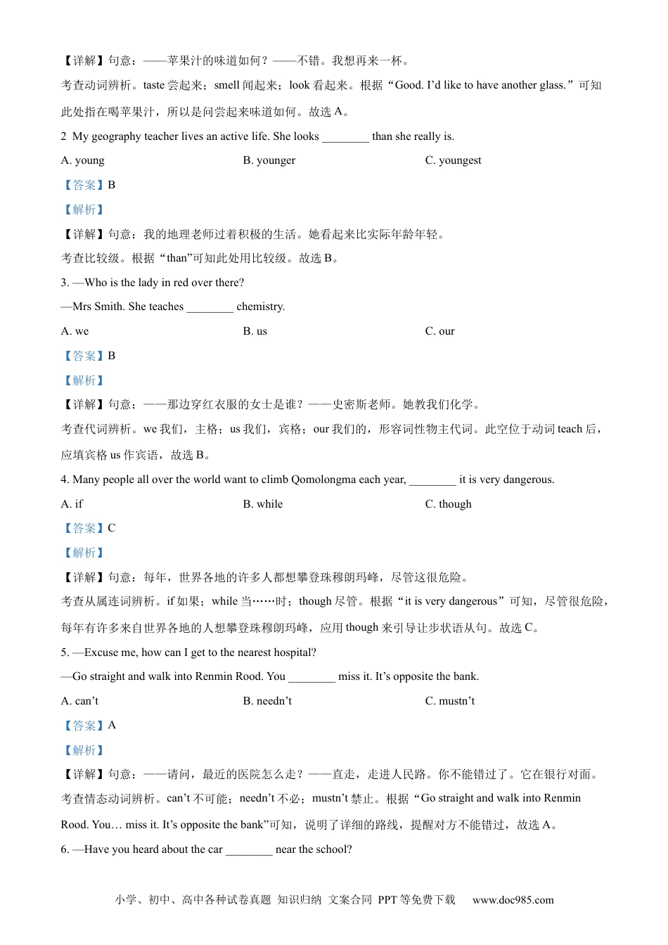 【中考历年真题】精品解析：2023年四川省乐山市中考英语真题（解析版） (1).docx