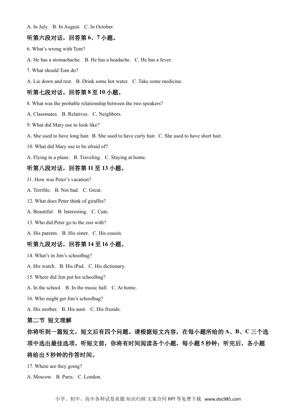 【中考历年真题】精品解析：湖南省郴州市2020年中考英语试题（解析版）.doc