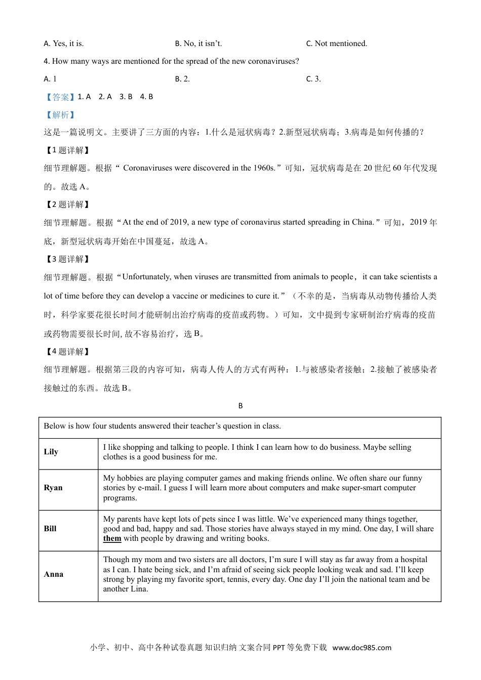 【中考历年真题】精品解析：湖南省常德市2020年中考英语试题（解析版）.doc