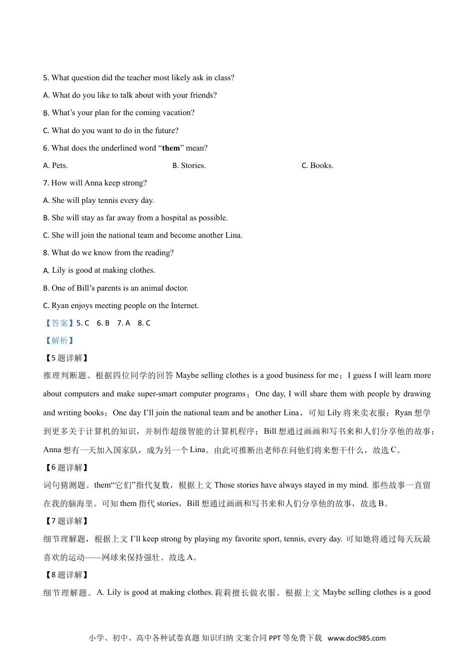 【中考历年真题】精品解析：湖南省常德市2020年中考英语试题（解析版）.doc