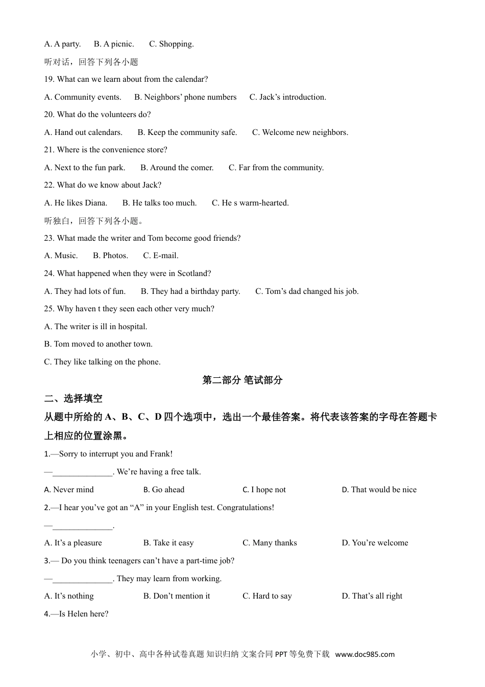 【中考历年真题】精品解析：湖北省武汉市2020年中考英语试题（原卷版）.doc