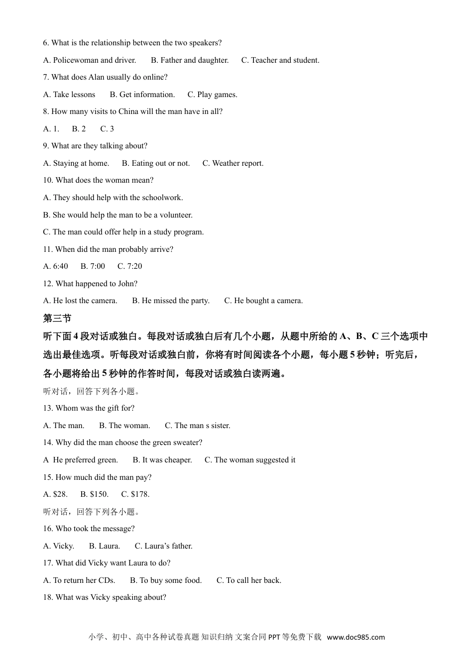 【中考历年真题】精品解析：湖北省武汉市2020年中考英语试题（解析版）.doc