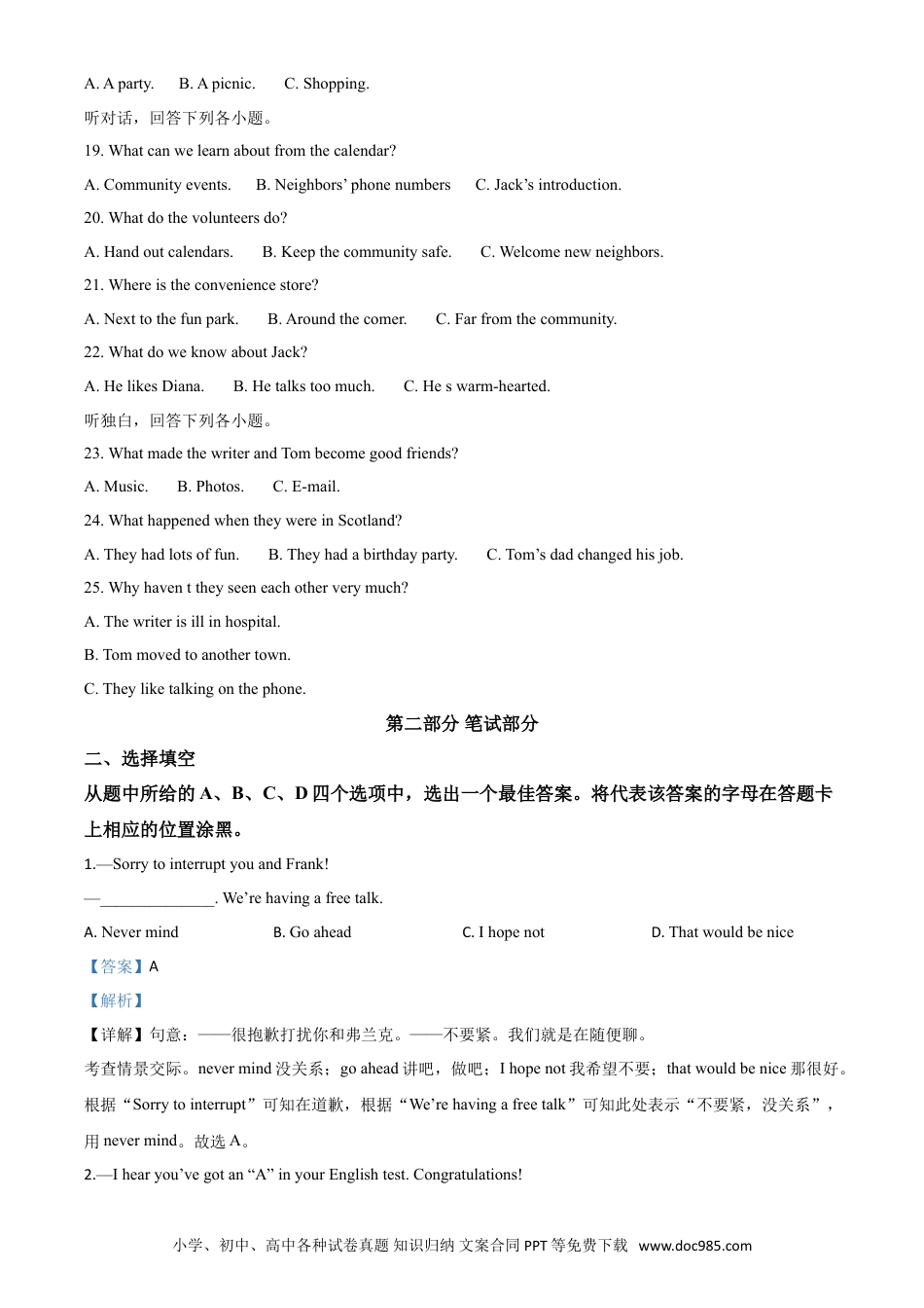 【中考历年真题】精品解析：湖北省武汉市2020年中考英语试题（解析版）.doc