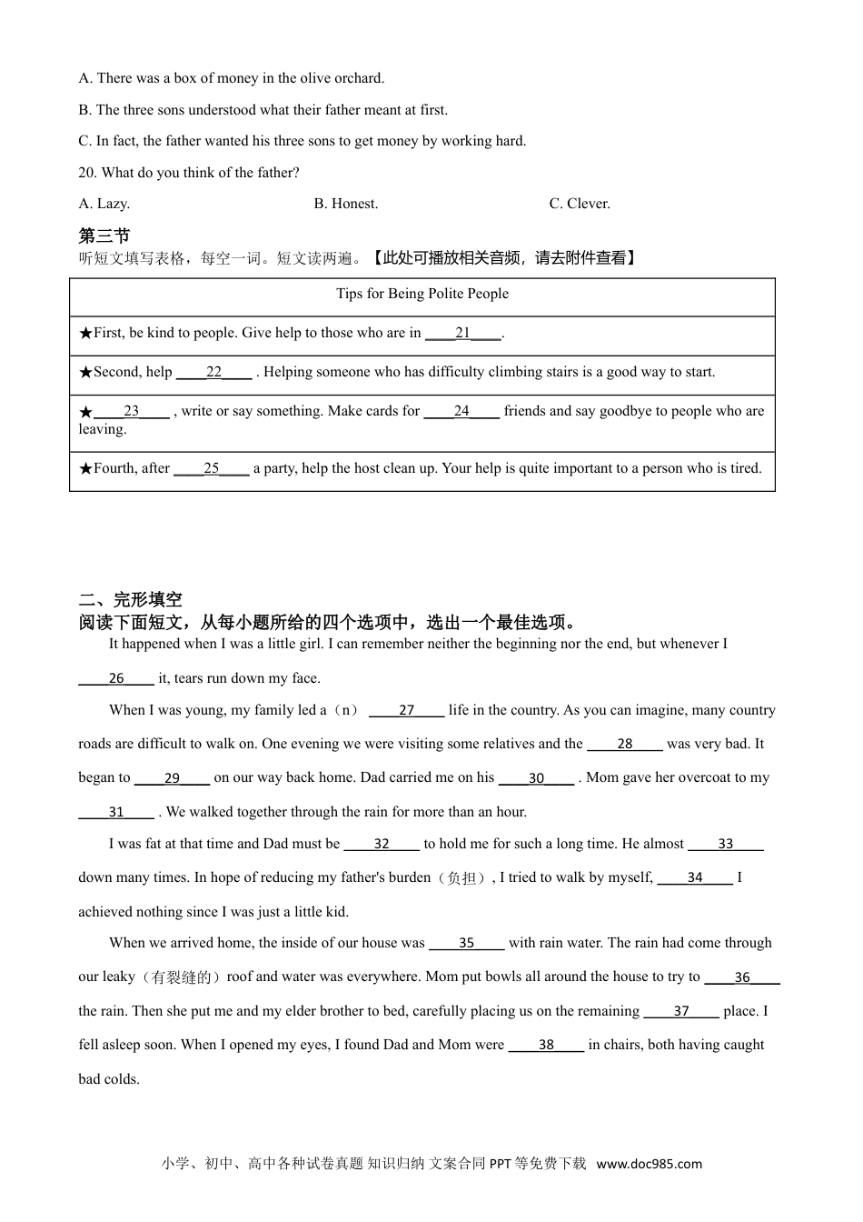 【中考历年真题】精品解析：湖北省随州市2020年中考英语试题（含听力）（原卷版）.doc