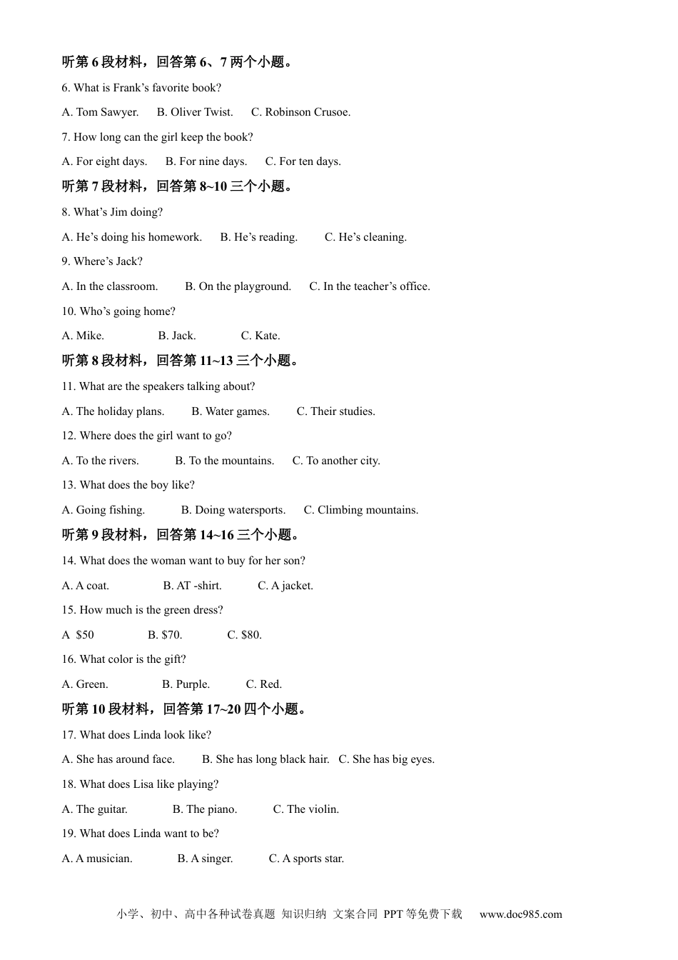 【中考历年真题】精品解析：2023年四川省甘孜藏族自治州中考英语真题（原卷版） (1).docx