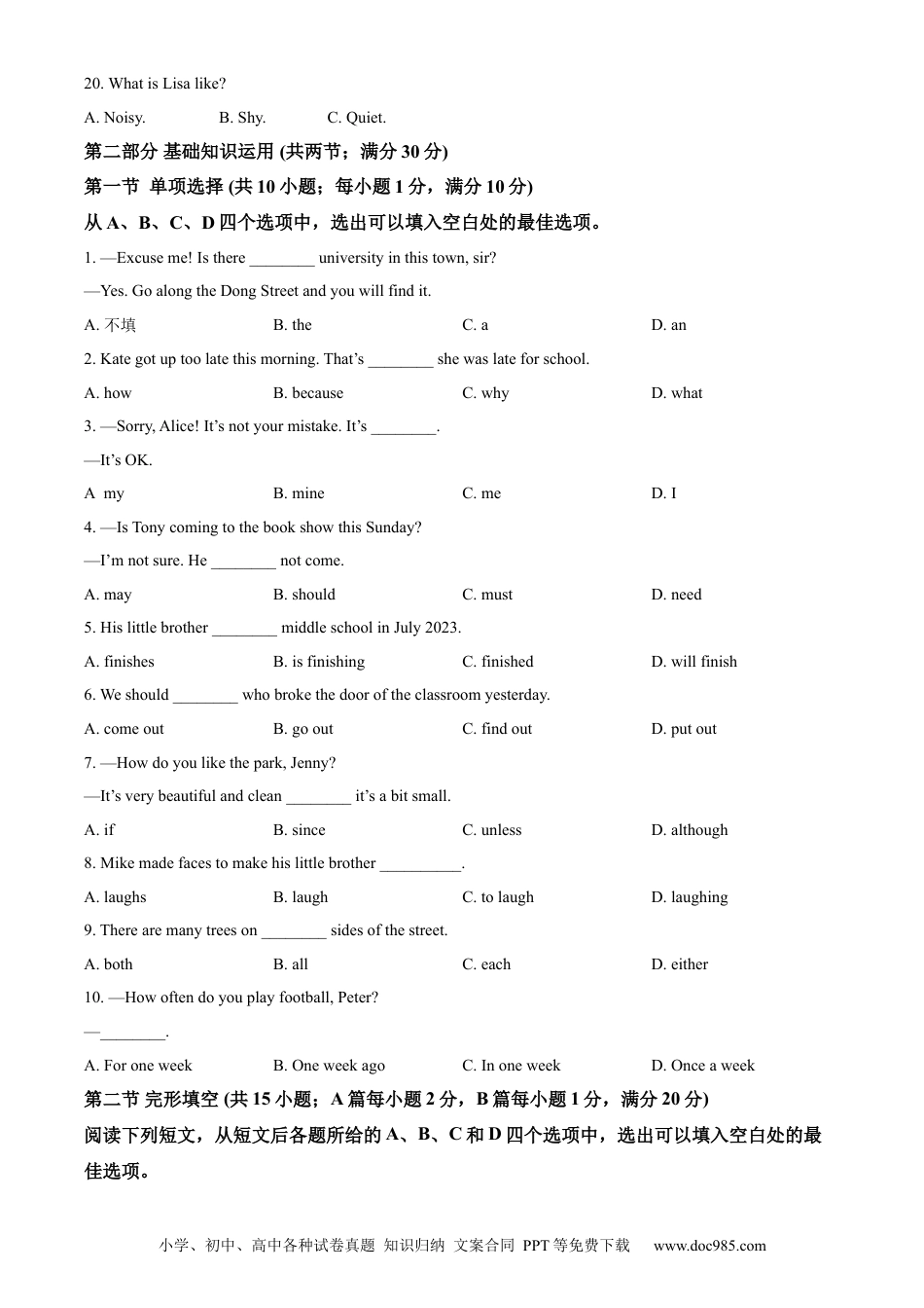 【中考历年真题】精品解析：2023年四川省甘孜藏族自治州中考英语真题（原卷版） (1).docx