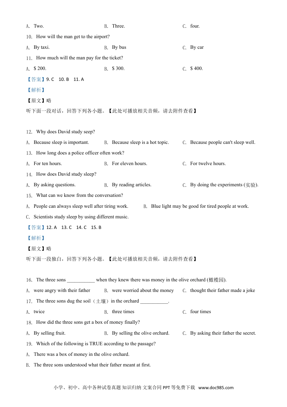 【中考历年真题】精品解析：湖北省随州市2020年中考英语试题（含听力）（解析版）.doc