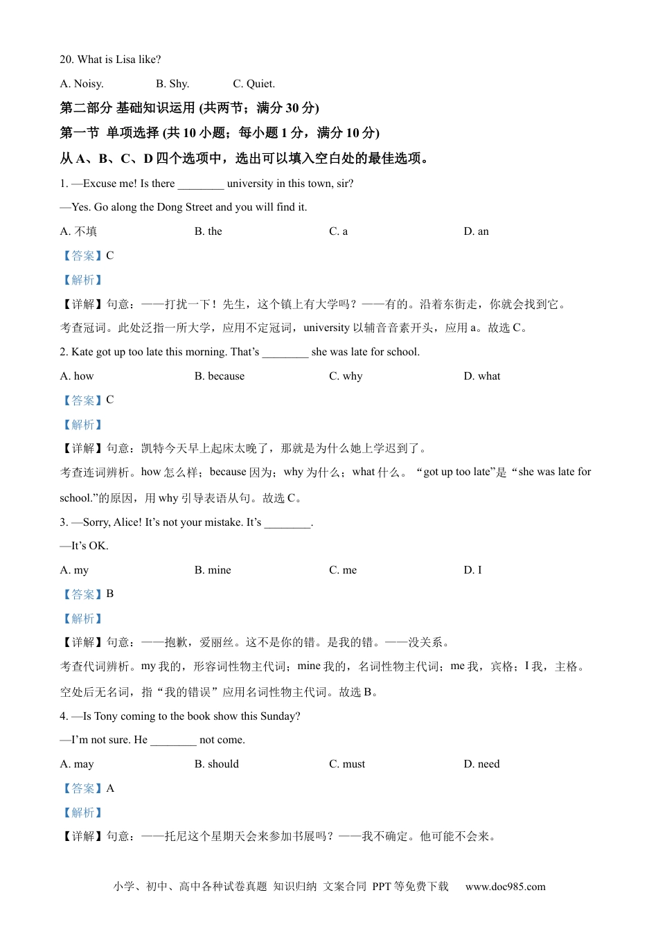 【中考历年真题】精品解析：2023年四川省甘孜藏族自治州中考英语真题（解析版） (1).docx