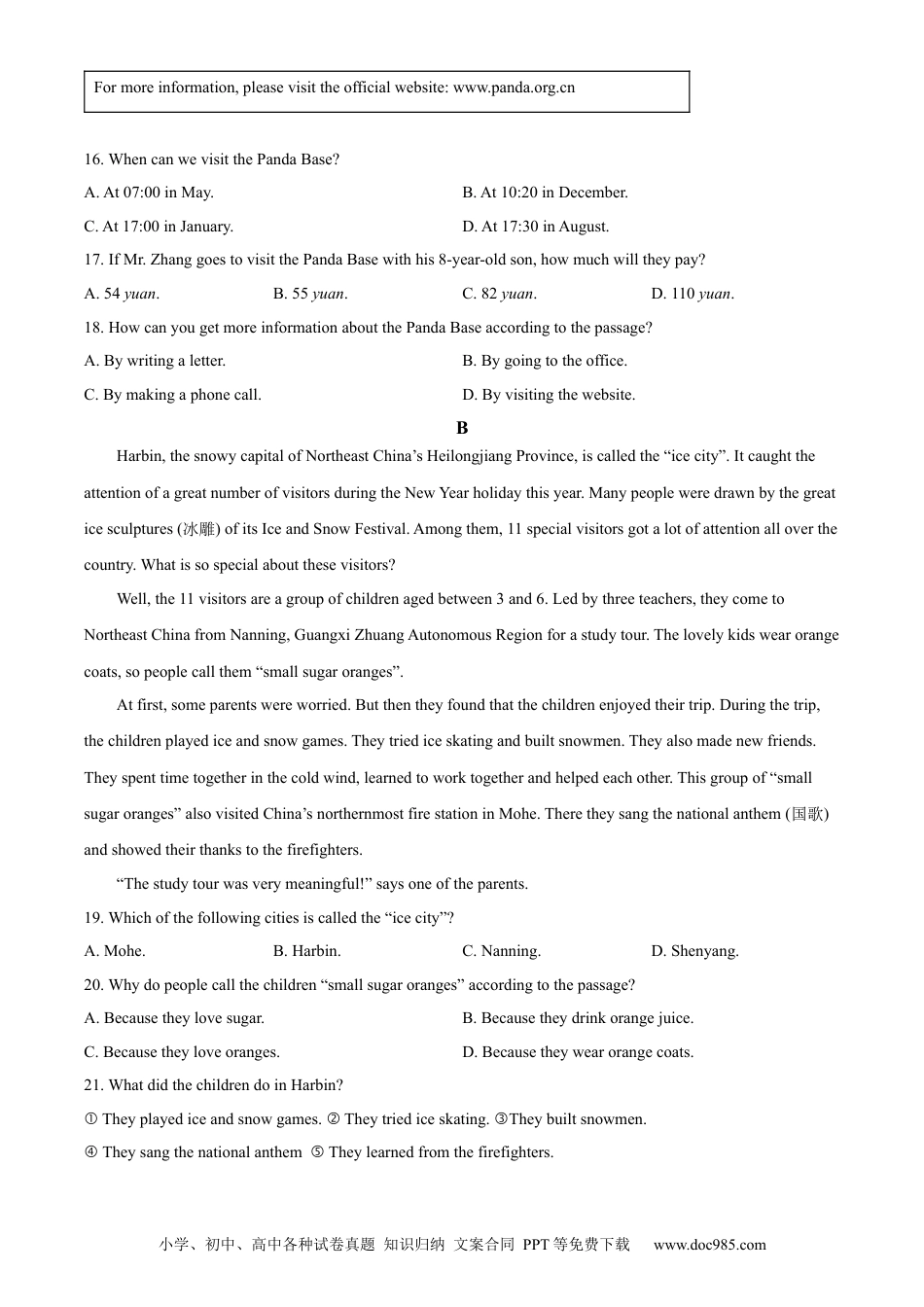 【中考历年真题】精品解析：2024年四川省德阳市中考英语真题（原卷版） (1).docx