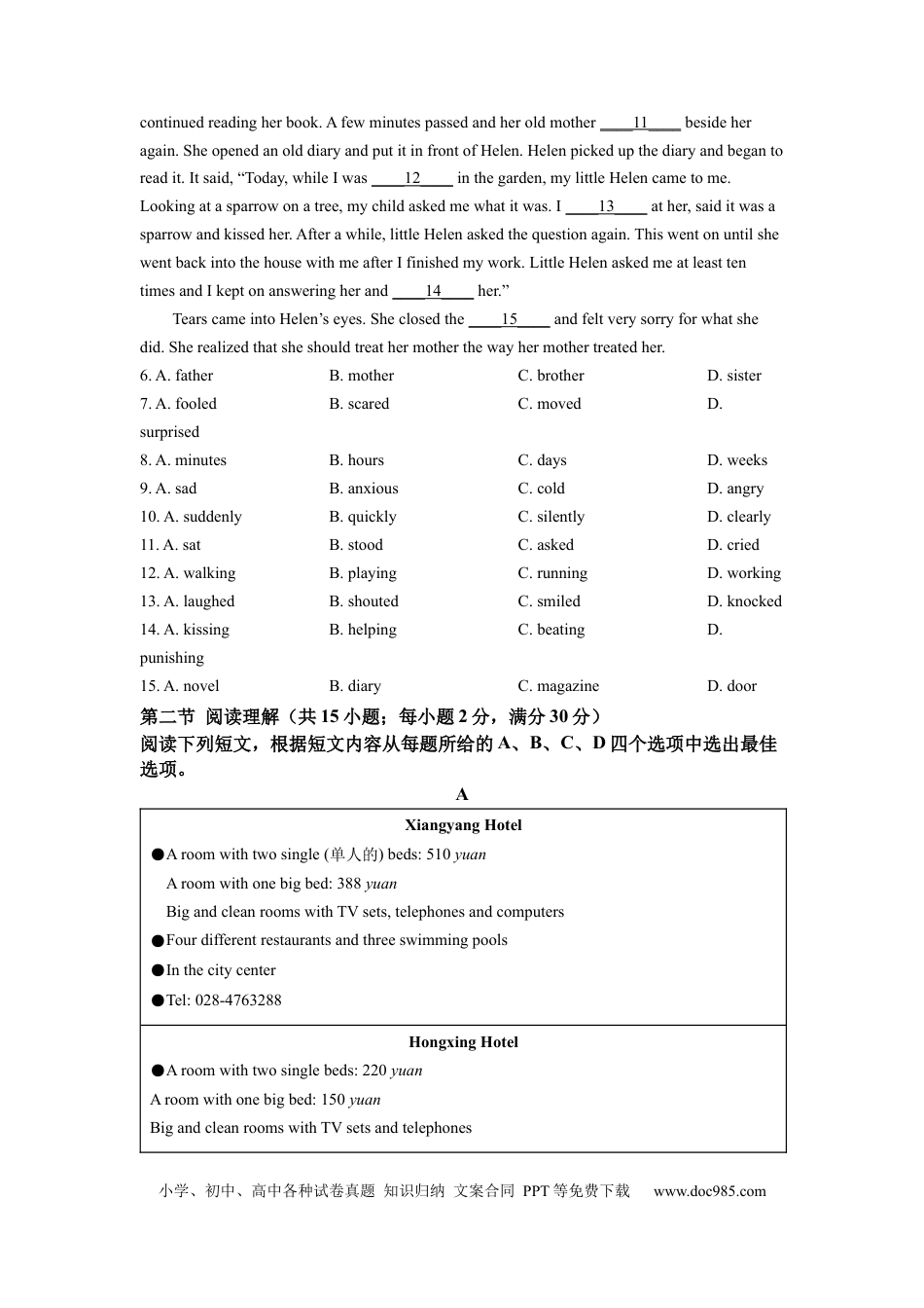 【中考历年真题】精品解析：2022年四川省德阳市中考英语真题（原卷版） (1).docx