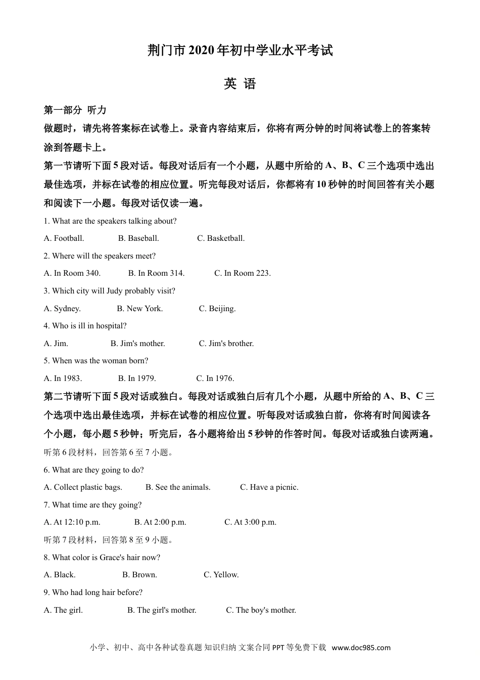【中考历年真题】精品解析：湖北省荆门市2020年中考英语试题（解析版）.doc
