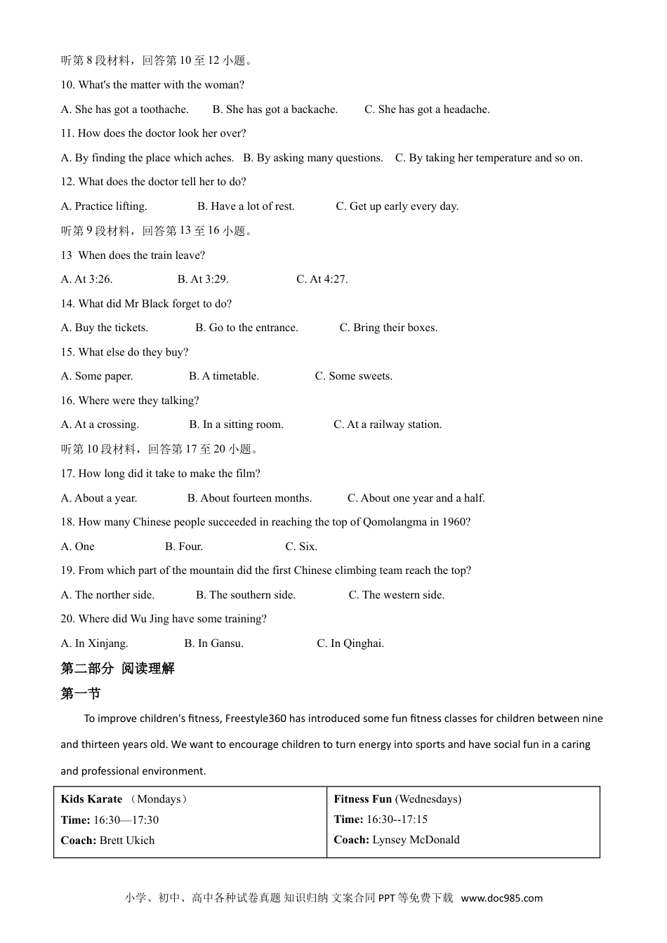 【中考历年真题】精品解析：湖北省荆门市2020年中考英语试题（解析版）.doc