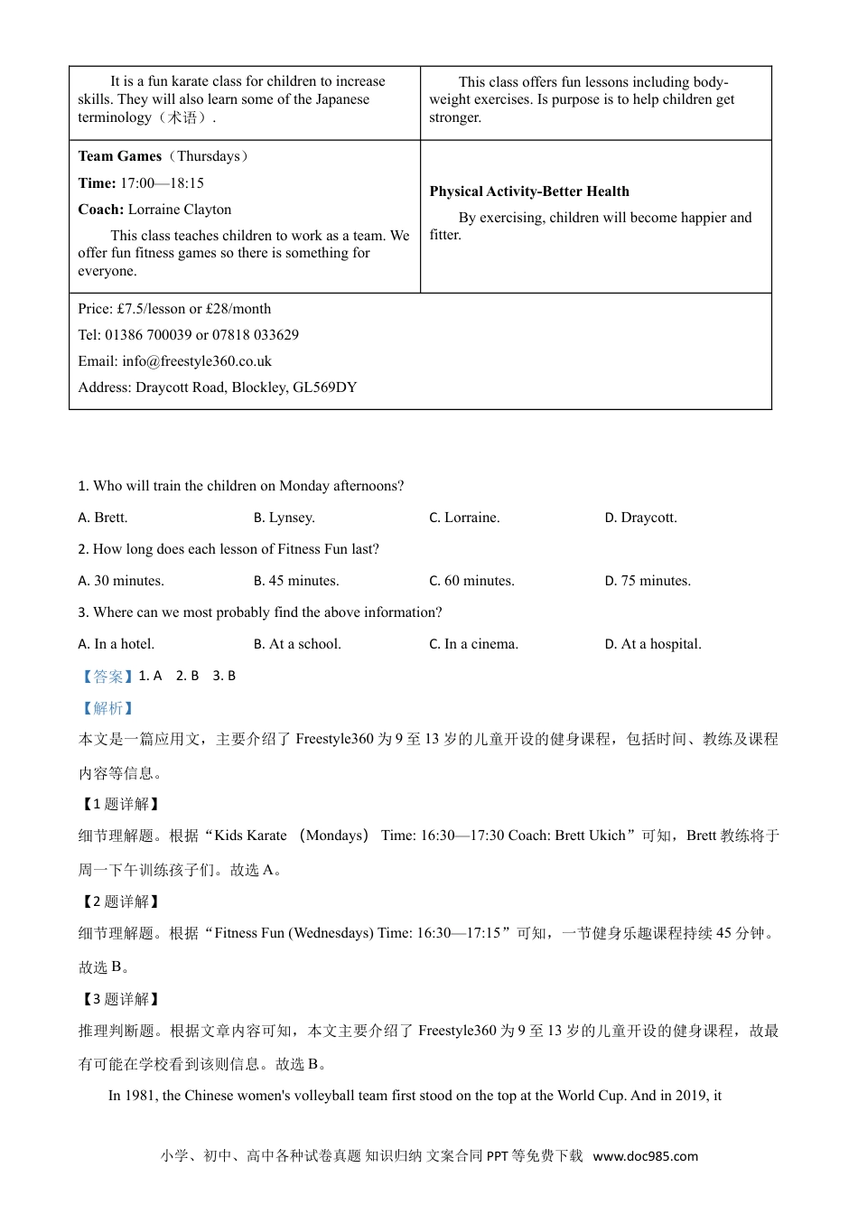 【中考历年真题】精品解析：湖北省荆门市2020年中考英语试题（解析版）.doc