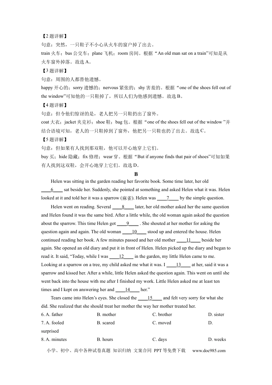 【中考历年真题】精品解析：2022年四川省德阳市中考英语真题（解析版） (1).docx