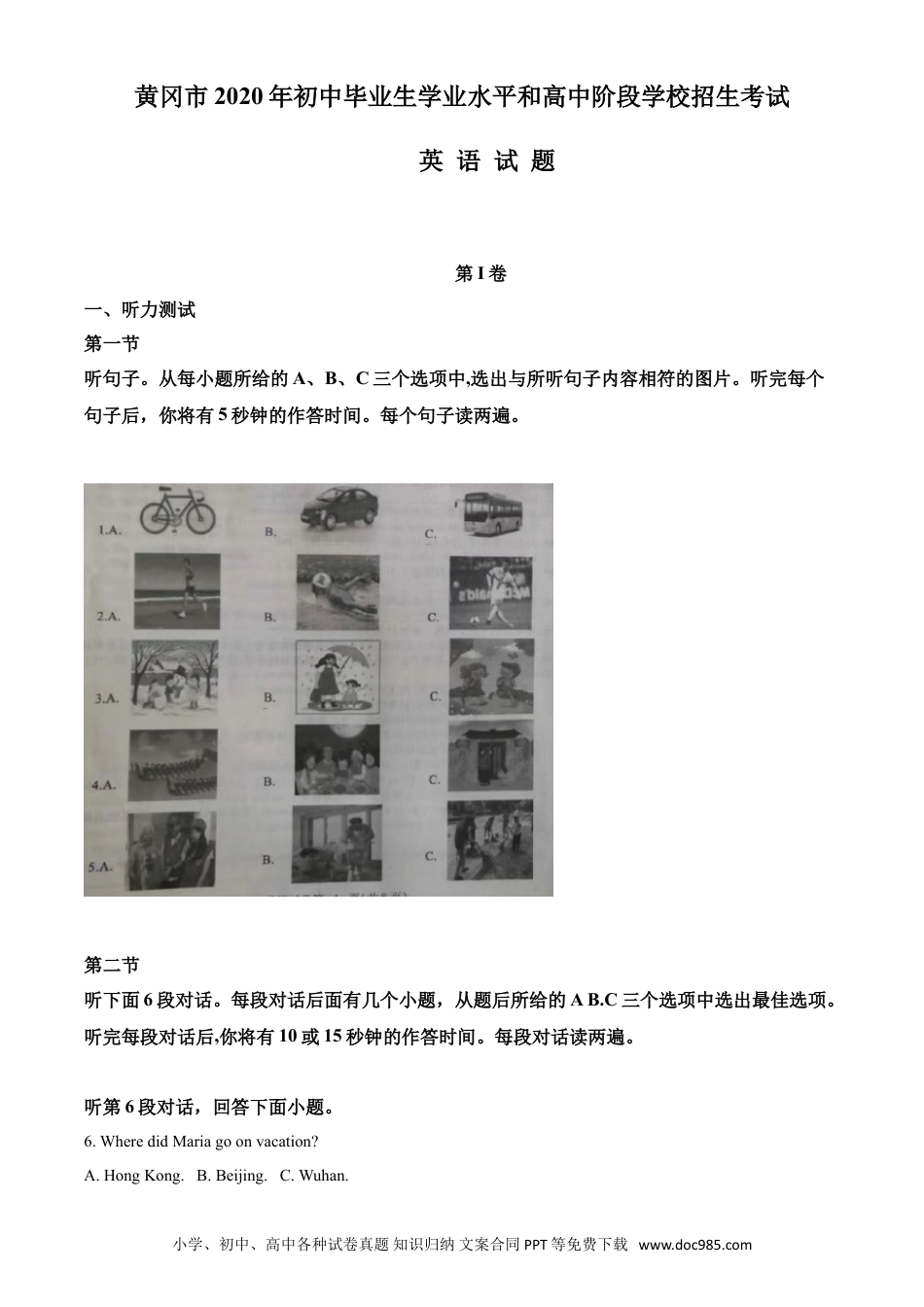 【中考历年真题】精品解析：湖北省黄冈市2020年中考英语试题（解析版） (1).doc