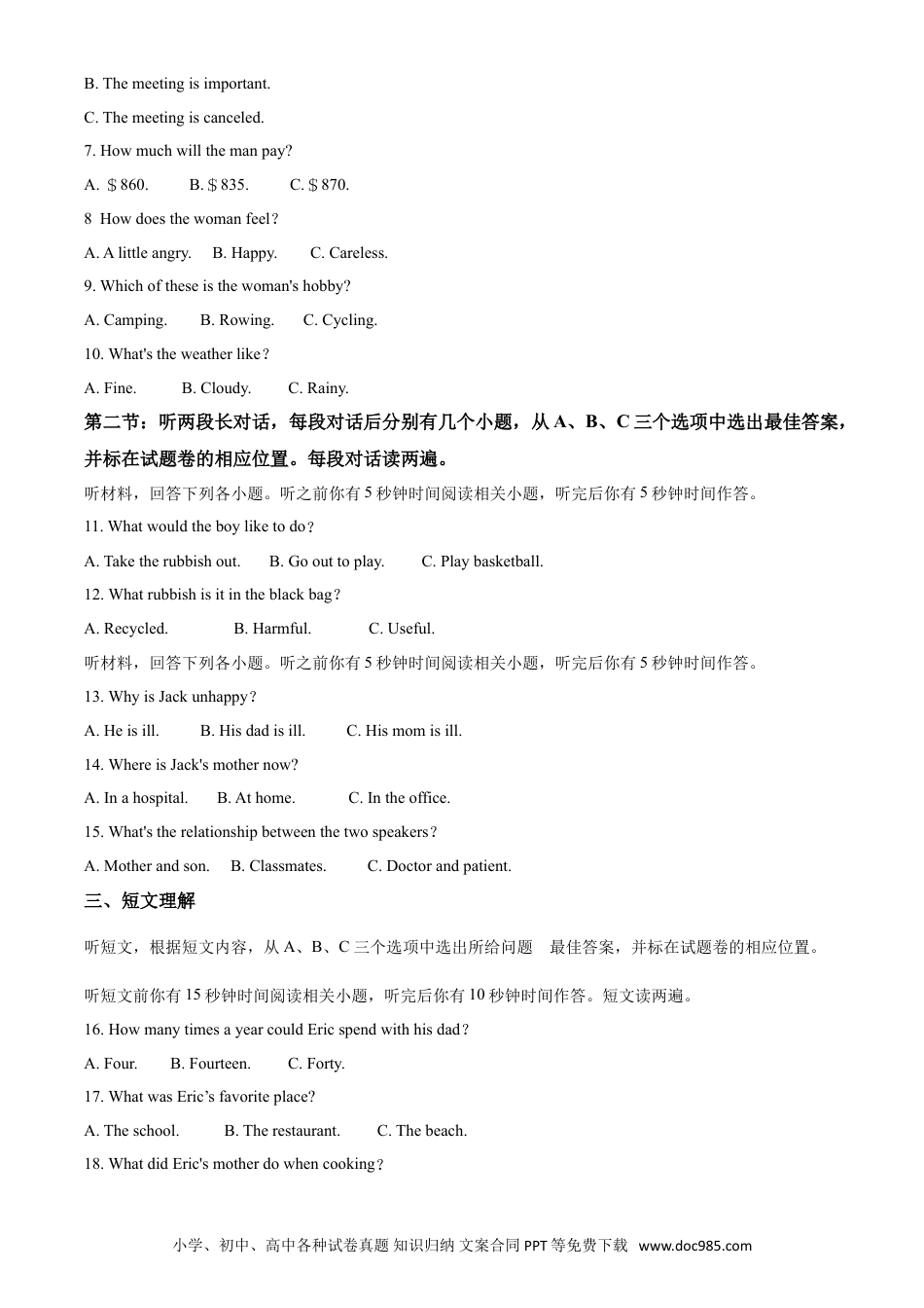 【中考历年真题】精品解析：湖北省恩施州2020年中考英语试题（原卷版）.doc