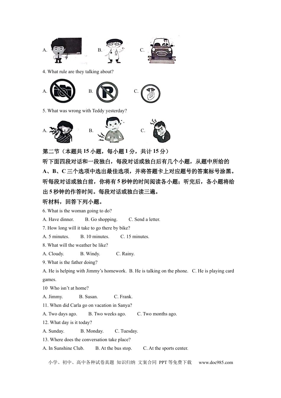 【中考历年真题】精品解析：2022年四川省达州市中考英语真题（原卷版） (1).docx