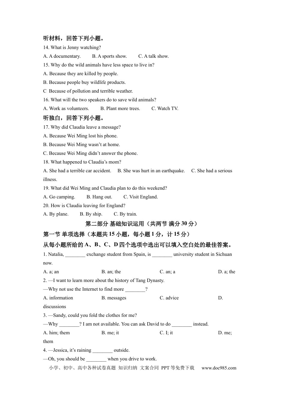 【中考历年真题】精品解析：2022年四川省达州市中考英语真题（原卷版） (1).docx