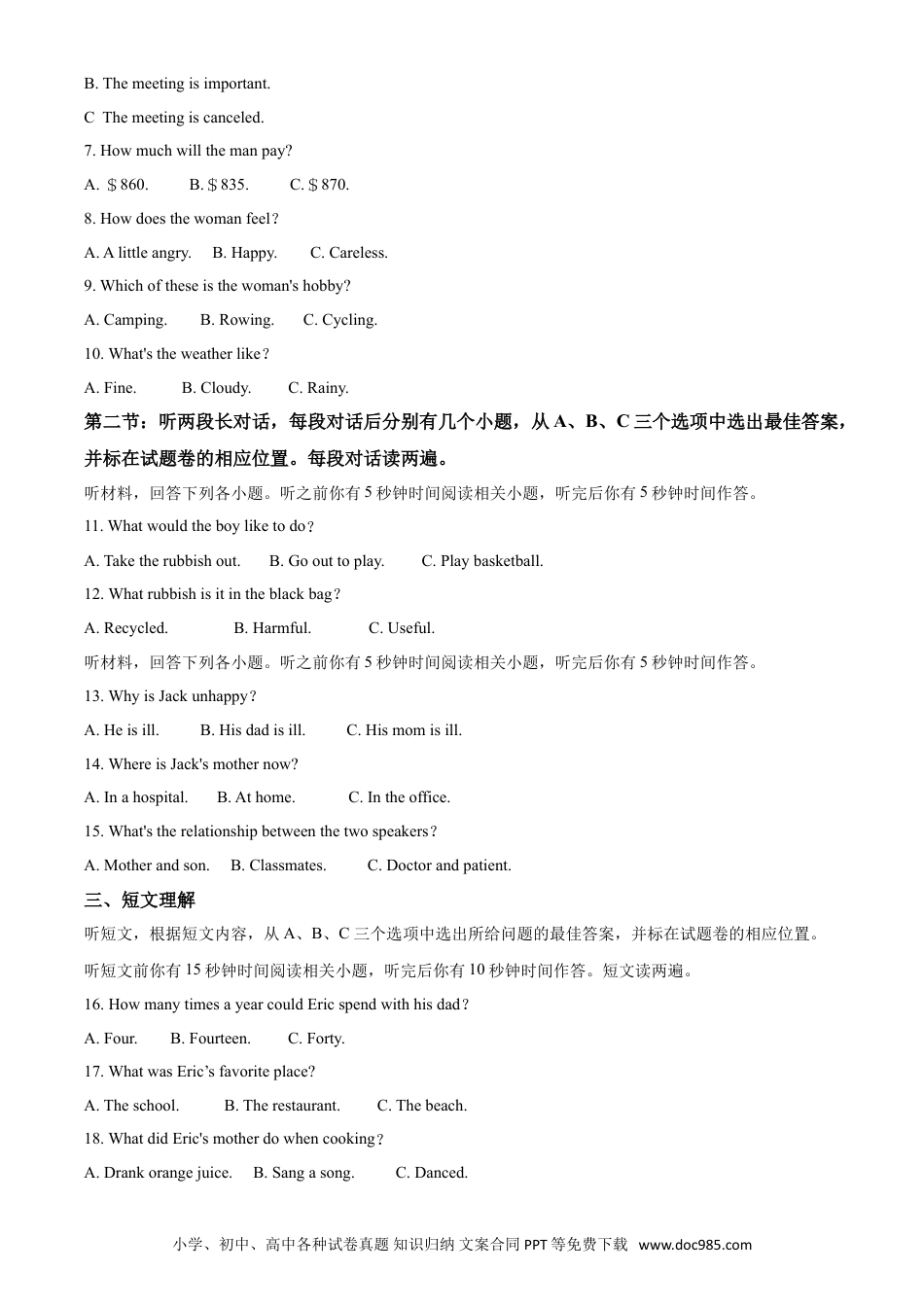 【中考历年真题】精品解析：湖北省恩施州2020年中考英语试题（解析版）.doc