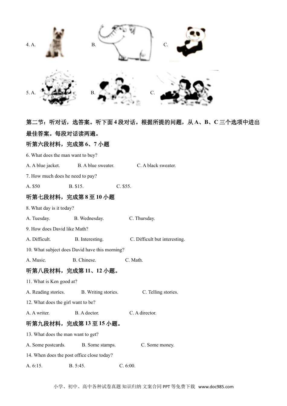 【中考历年真题】精品解析：湖北省鄂州市2020年中考英语试题（原卷版）.doc
