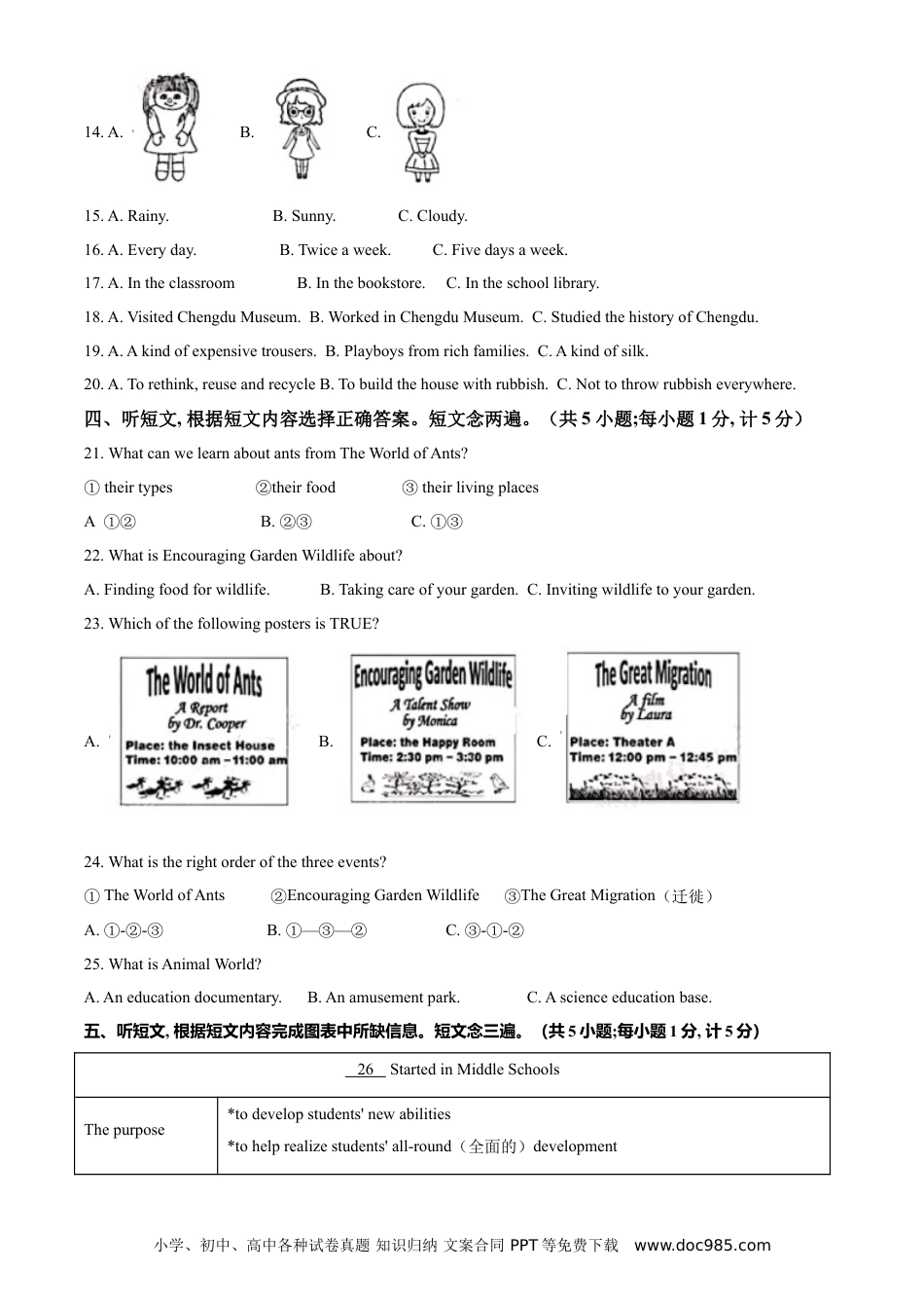 【中考历年真题】精品解析：四川省成都市2021年中考英语试题（原卷版） (1).doc