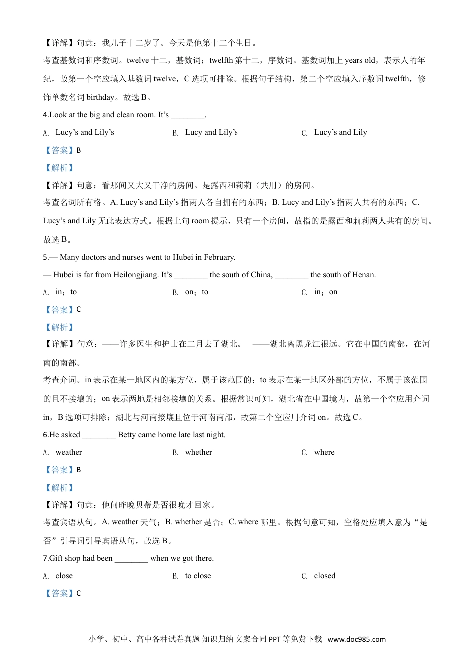 【中考历年真题】精品解析：黑龙江省龙东地区（农垦·森工）2020年中考英语试题（解析版）.doc