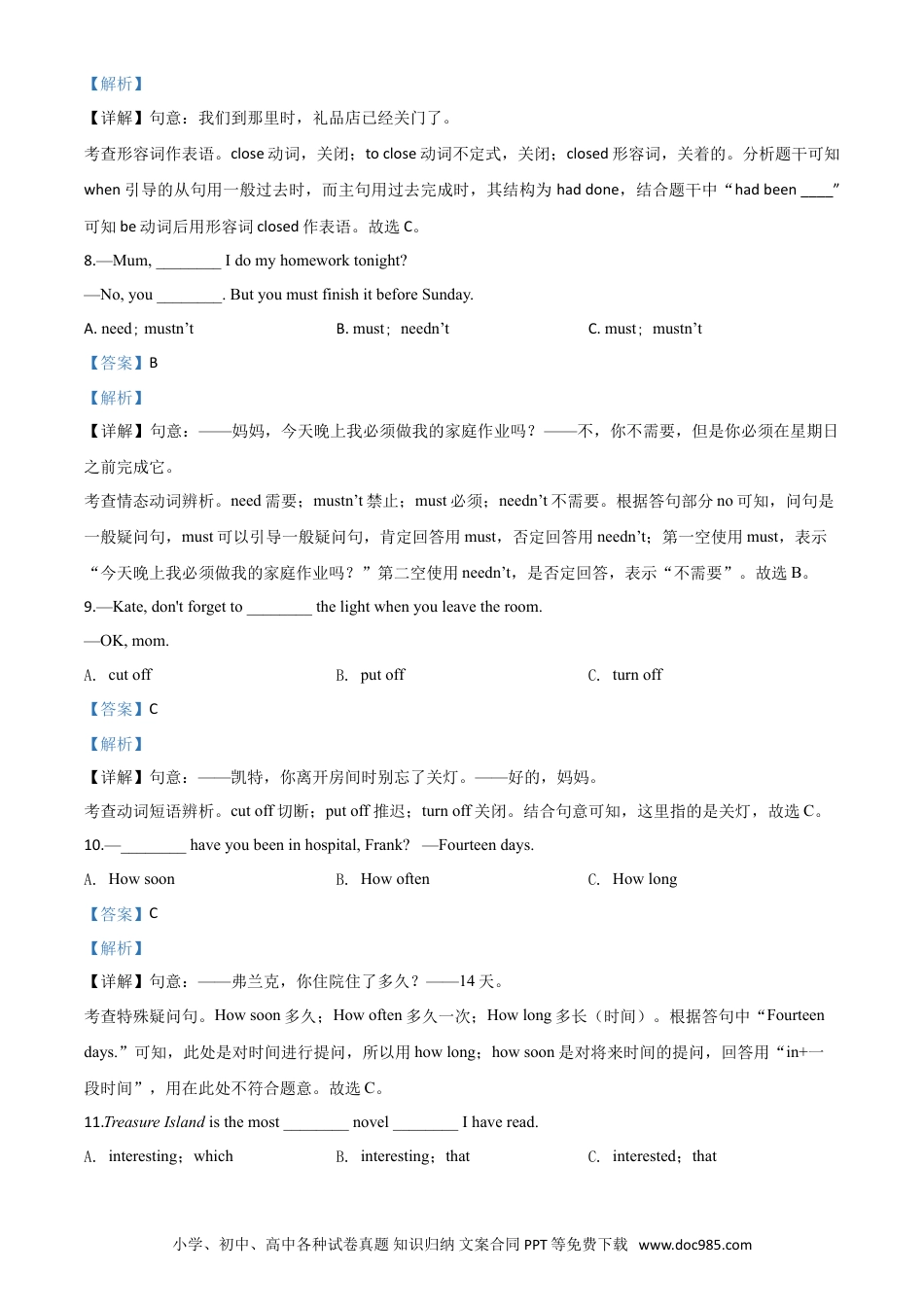 【中考历年真题】精品解析：黑龙江省龙东地区（农垦·森工）2020年中考英语试题（解析版）.doc